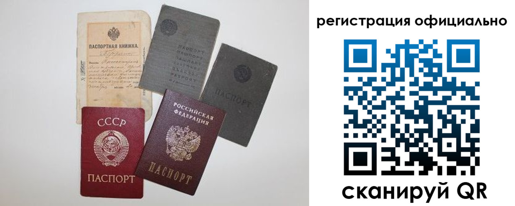 купить прописку в Бахчисарае