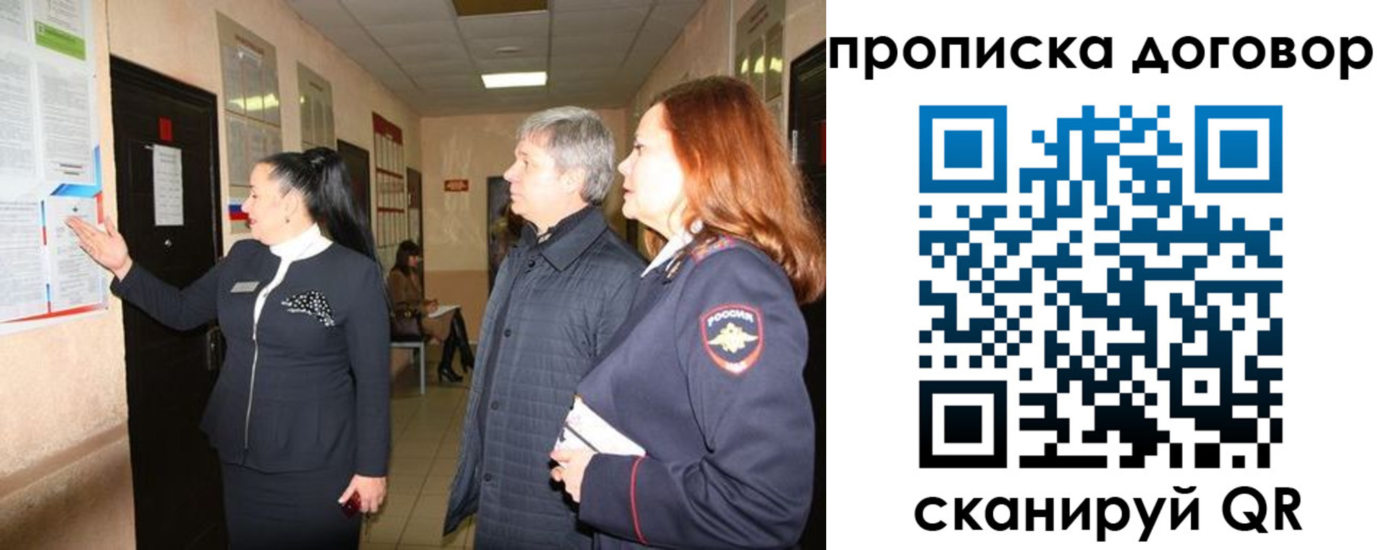 временная регистрация надежно в Бахчисарае