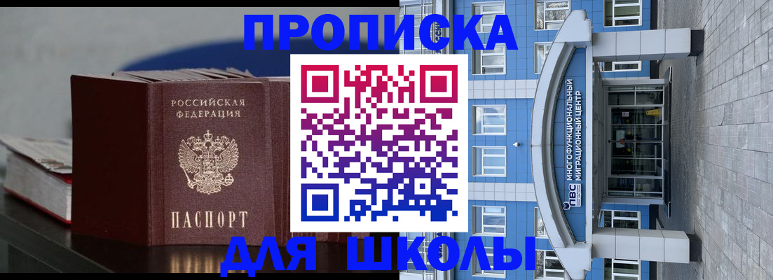 прописка регистрация в Бахчисарае