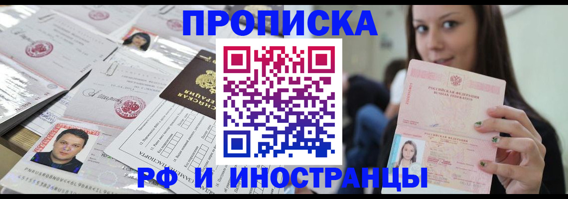 миграционный учет в Бахчисарае