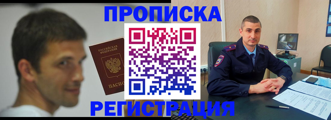временная регистрация адрес в Бахчисарае
