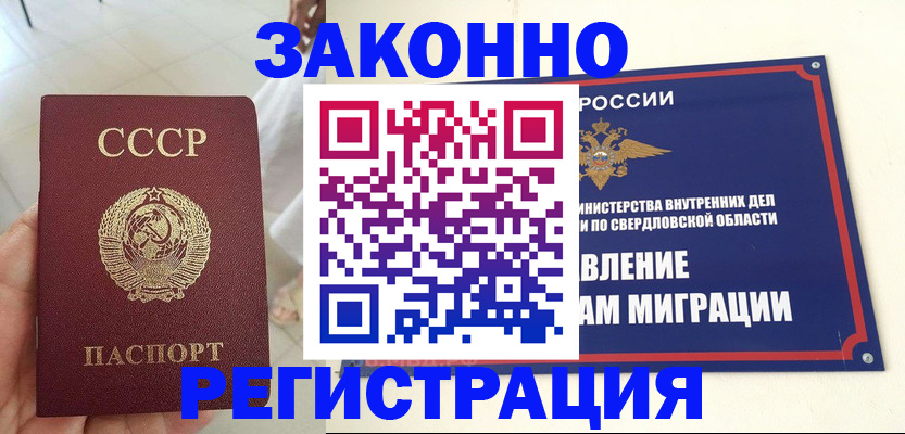 регистрация для дет. сада в Бахчисарае