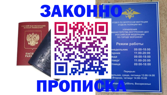 прописка поиск в Бахчисарае